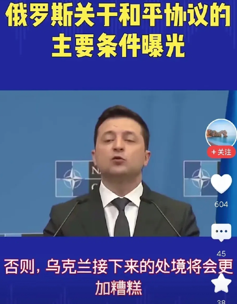泽连斯基已经无路可退，投降俄罗斯，绝对是死。不投降，始终维护国家主权和领土完整，