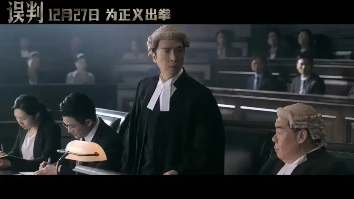 2024甄子丹电影《误判》免费在线观看完整版【4K超清中字】《误判》未删减完整版免费在线观看 《误判》电影在线观看