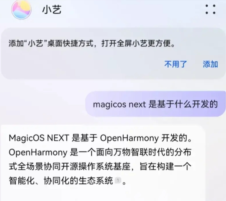 华为刚发布鸿蒙NEXT，荣耀这边就来了MagicOS NEXT
真应了赵明的那句
