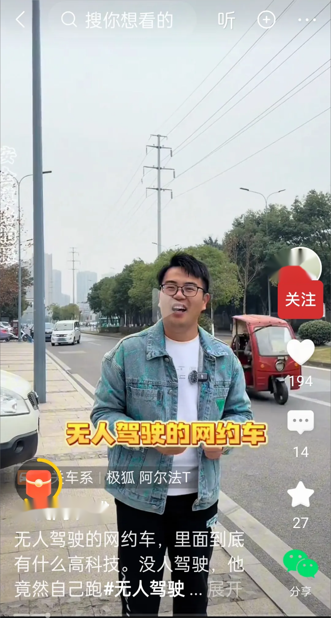 武汉街头出现了无人驾驶网约车，真的是高科技改变生活，输入后四位手机号就可以打开车