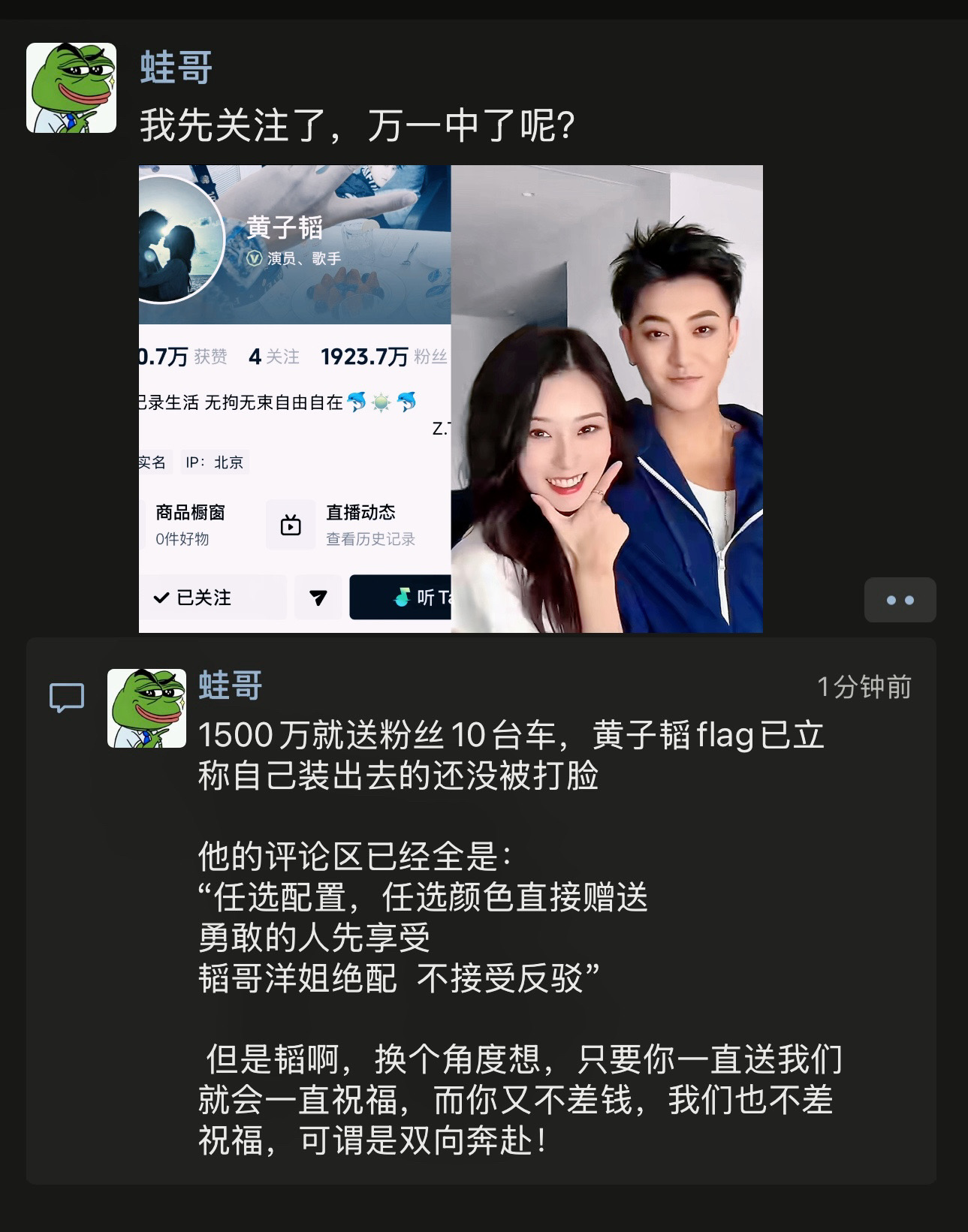 我先关注为敬！万一中了呢？