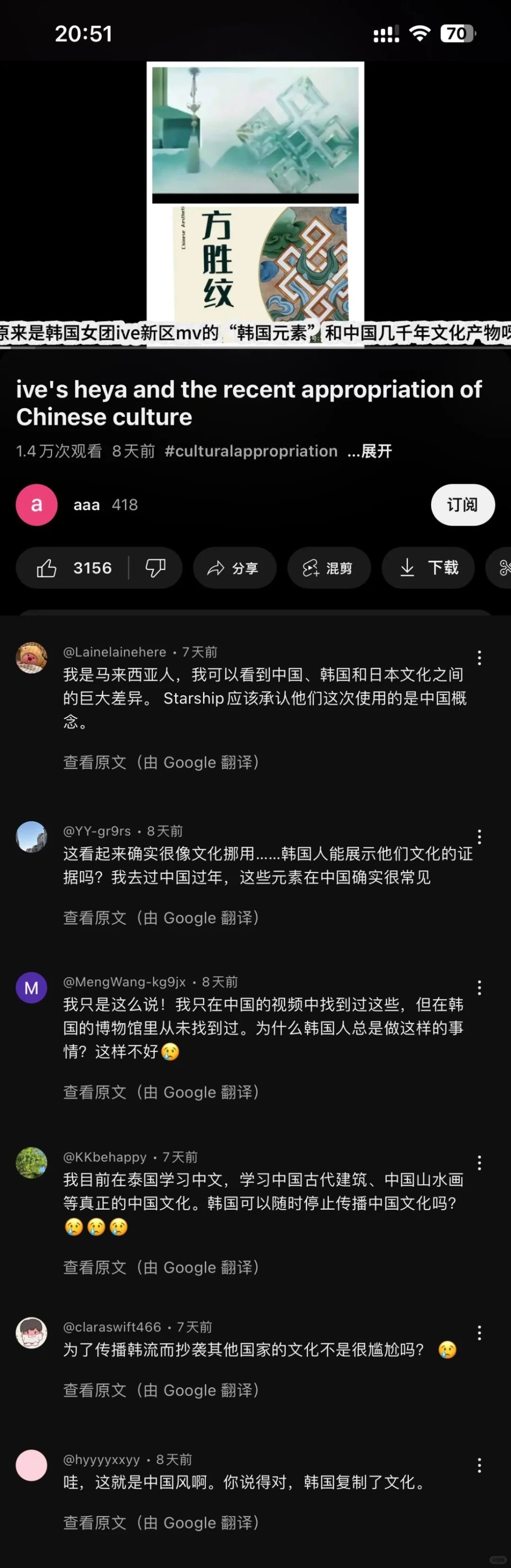 韩国人只能自欺欺人了
去看了澄清视频的评论，挑了一些外国人的评论看了下
偷文化就