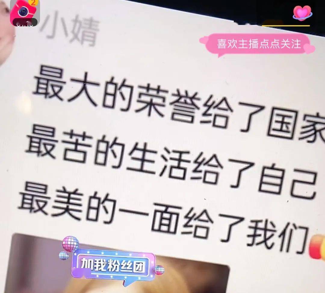 吴柳芳账号已被禁言