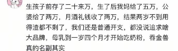 吞金兽真的名副其实
