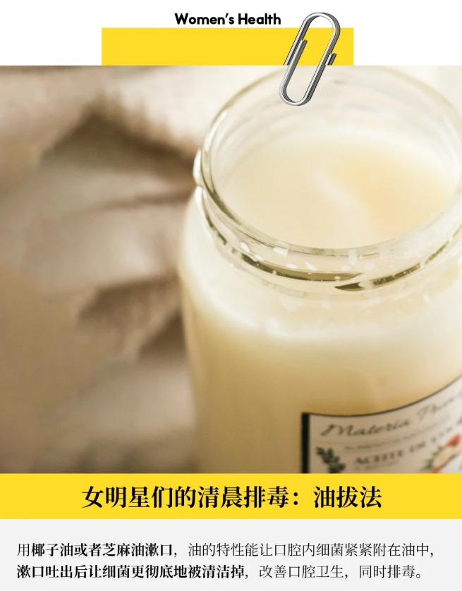 学女明星们的饮食习惯 从空腹喝油开始…
一个发现，娱乐圈的大美女们，竟然都有同一