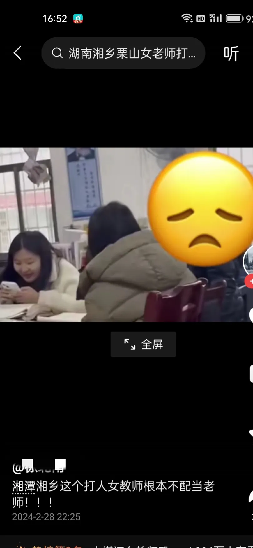 看看吧，老师打骂学生事件，旁边穿白色衣服的老师笑的很开心。