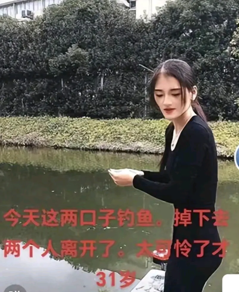 无论是不是网红，年仅31岁，还有年幼的孩子，夫妇都走了，真的让人痛心惋惜！

看