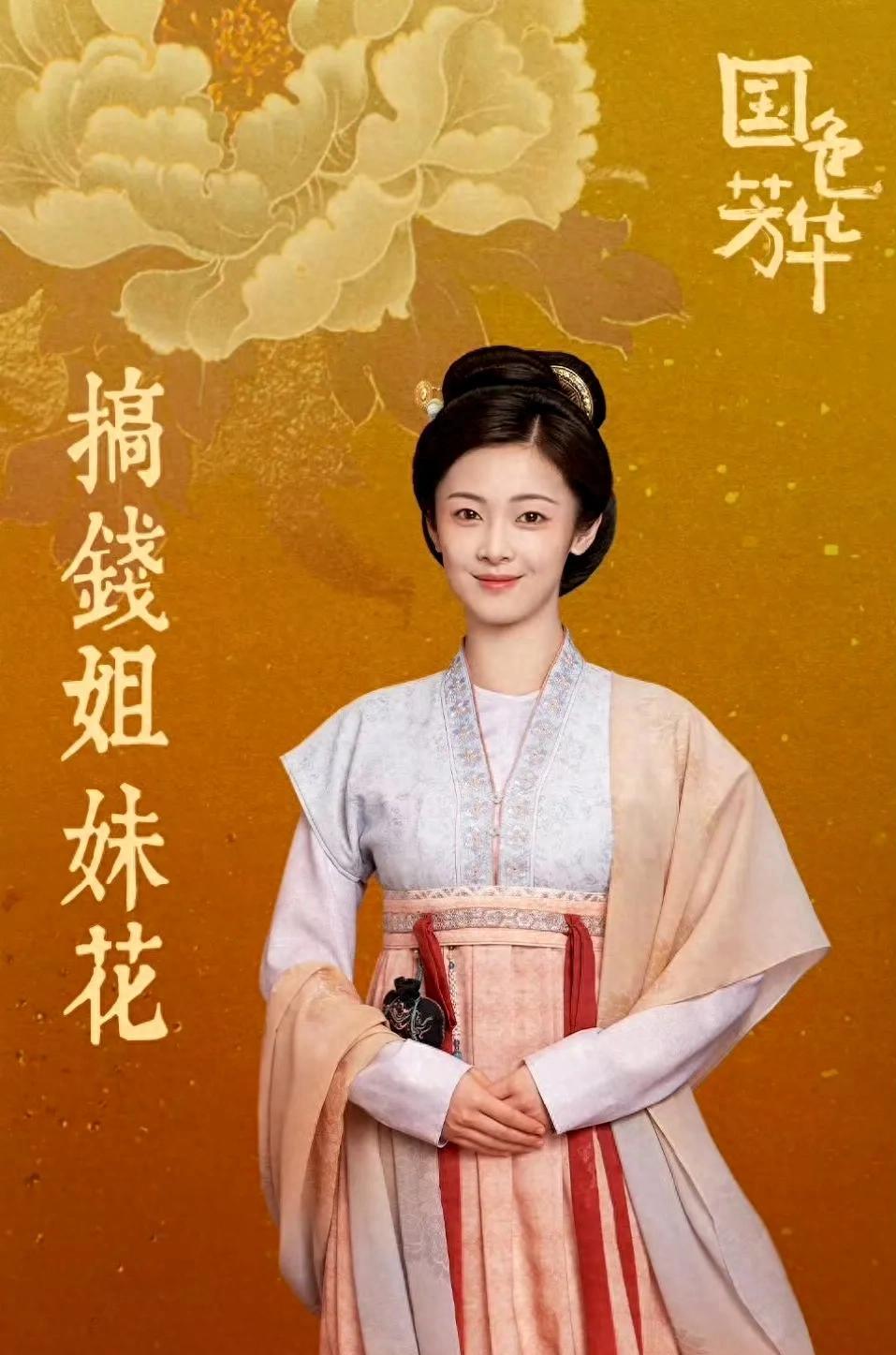 《国色芳华》探秘：秦胜意的心路历程，离去背后的真实心声
大家热议的《国色芳华》新