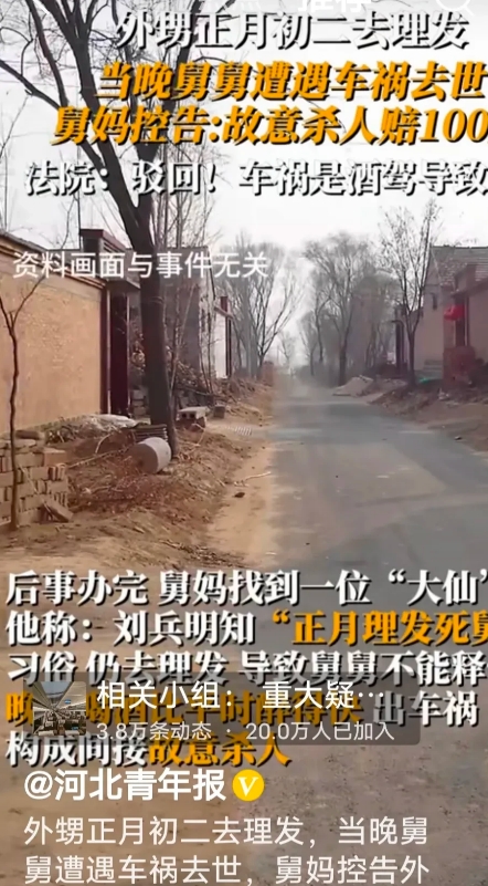 男子大年初二去给舅舅拜年，舅舅看到他头发蓬乱，就说了他。男子一气之下就去理发店把