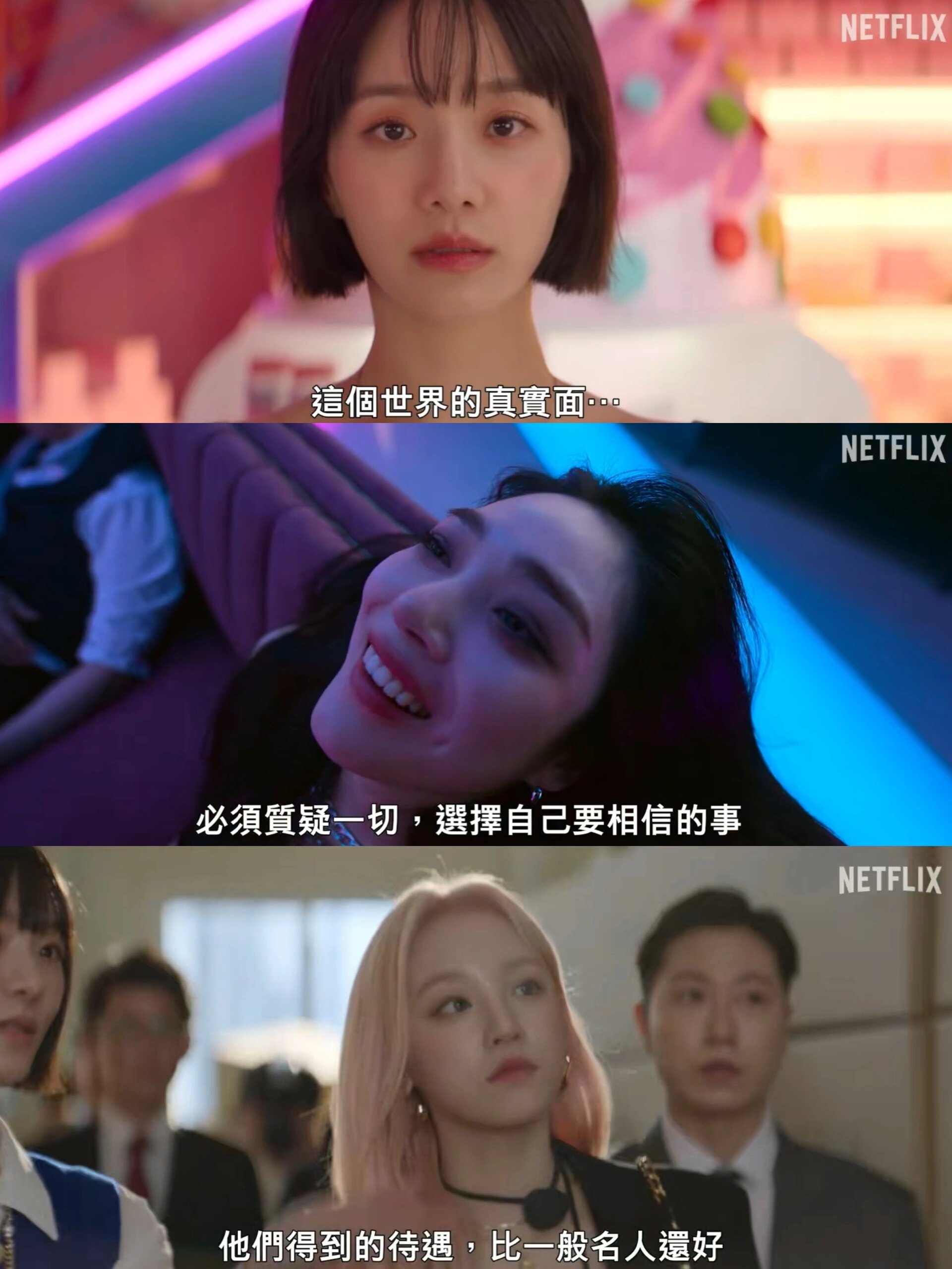 好剧推荐《绝世网红》