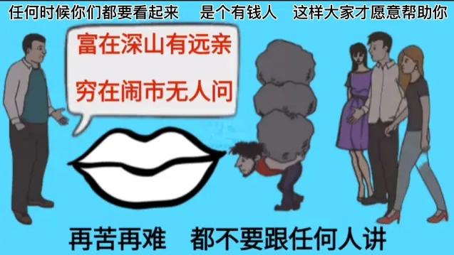 永远不要考验人性的原因