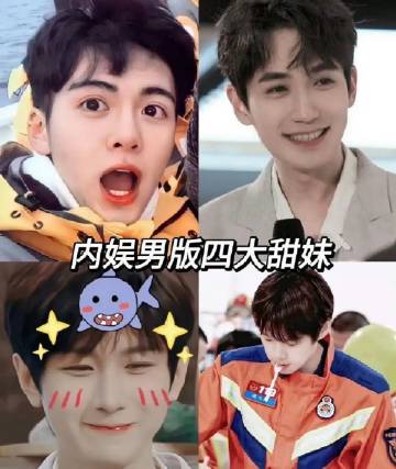 #男版四大甜妹# 网友评选的男版四大甜妹:曾舜晞、朱一龙、成毅、魏大勋。 