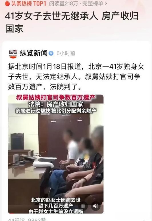 女子去世遗产归公亲戚傻眼

                          