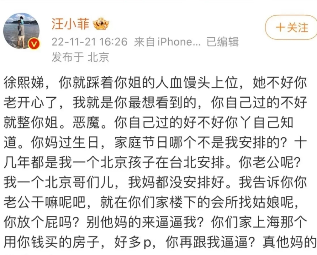 如果是真的，小S的天要塌了！
老公许雅钧将接回私生子，
那自己的三个女儿怎么办？