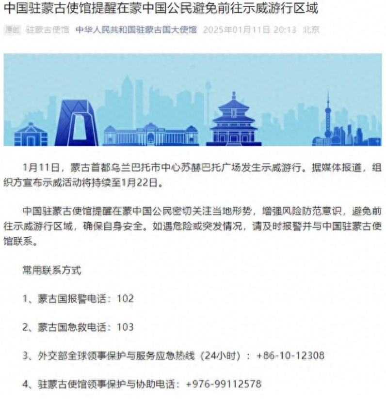 蒙古骚乱愈演愈烈，刚与美国合作就乱了，中方发出提醒，应提前做好准备！


1月1