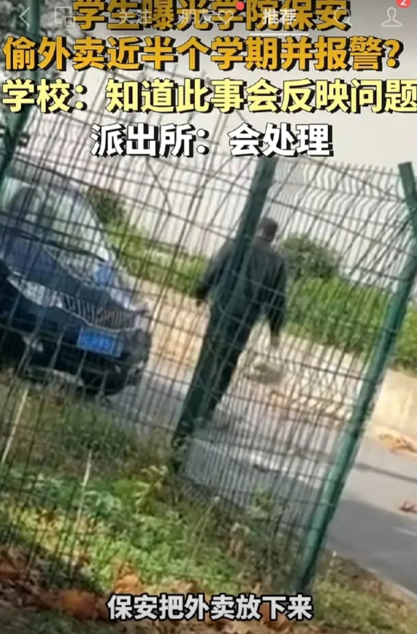 这是明抢了吗？南京某大学的一名女生点了份外卖，等到外卖送到门口，女生去学校门口拿