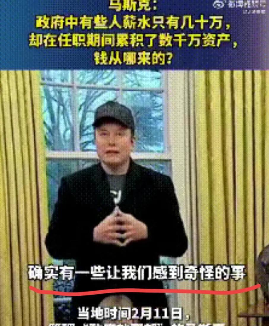 快讯！快讯
美国反腐意识觉醒：马总督查账发现联邦雇员任职期间积累数千万资产。
安