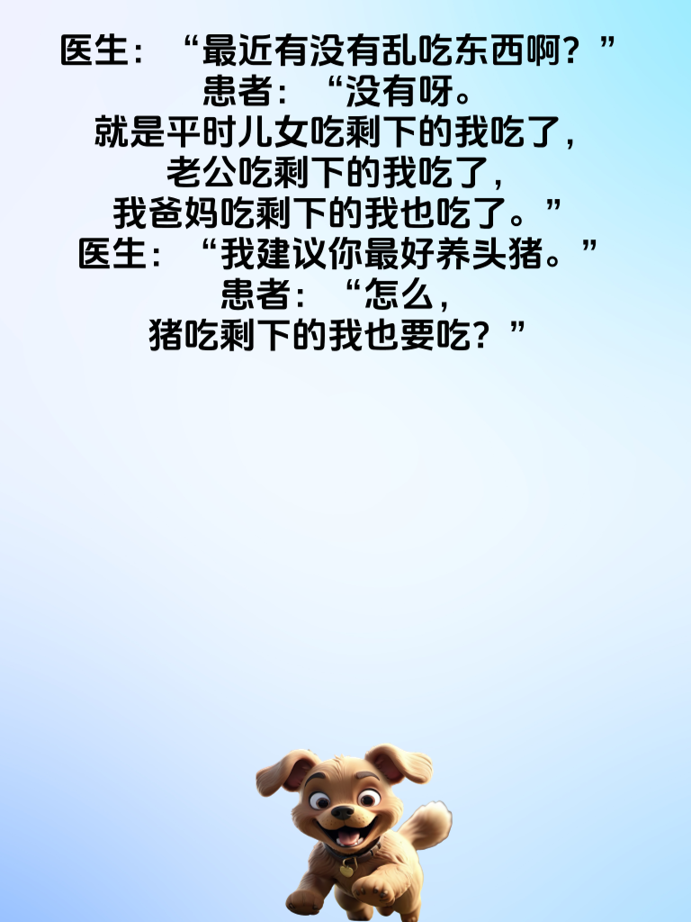 段子手用力，笑到喘不过气！