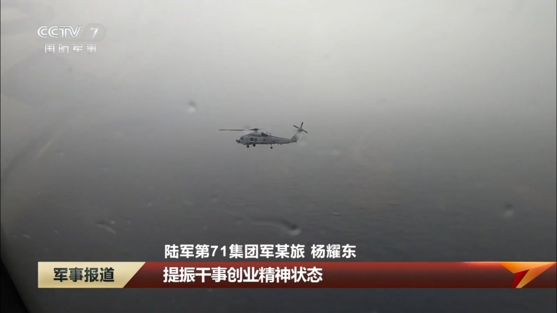 现在官宣透明度确实很高，陆航居然和美国海军直升机对抗，有图有真相绝对是事实。
在