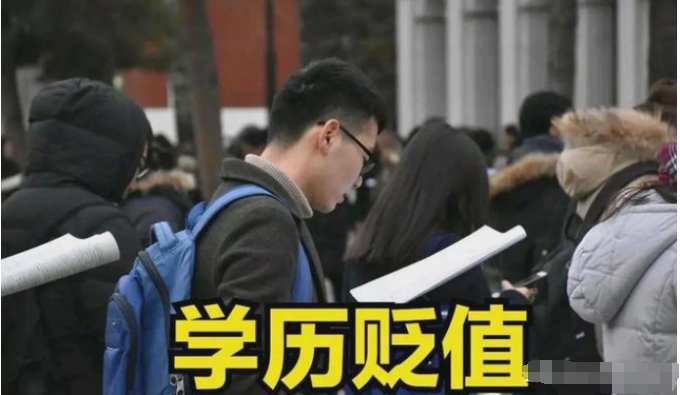 什么是“学历诈骗”，其实形容的就是如今的学历现状，其实从学历大范围扩招开始，学历