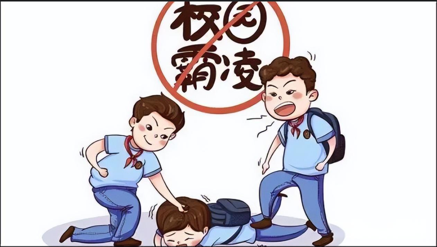 当自己的孩子遇到校园欺凌、霸凌，这是每一位家长都不愿面对，但又必须正视的问题。校