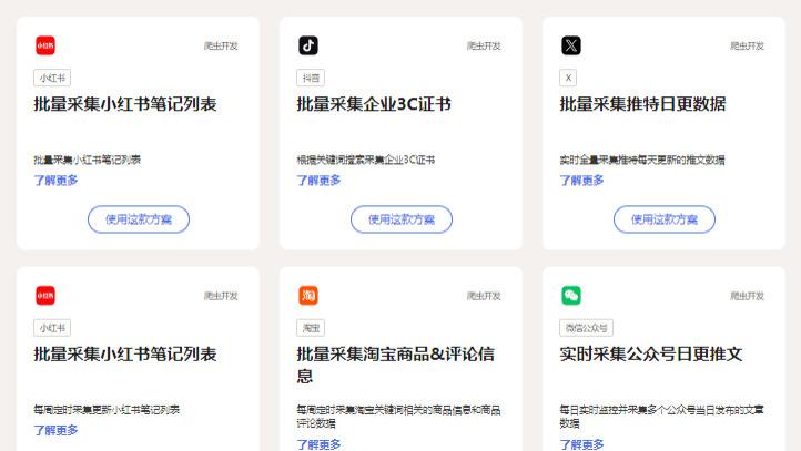 无限超人：爬虫大数据采集原理、工具与应用