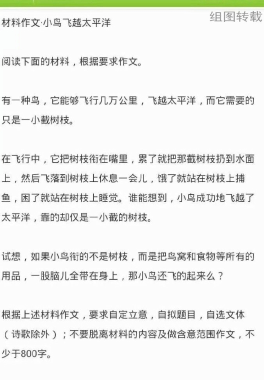 这也太搞笑了