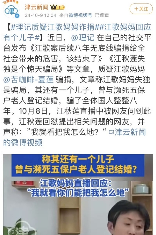 理记和江歌妈妈这事好像有一段时间了，如今不仅上了热搜，还被媒体爆了出来，看样子事