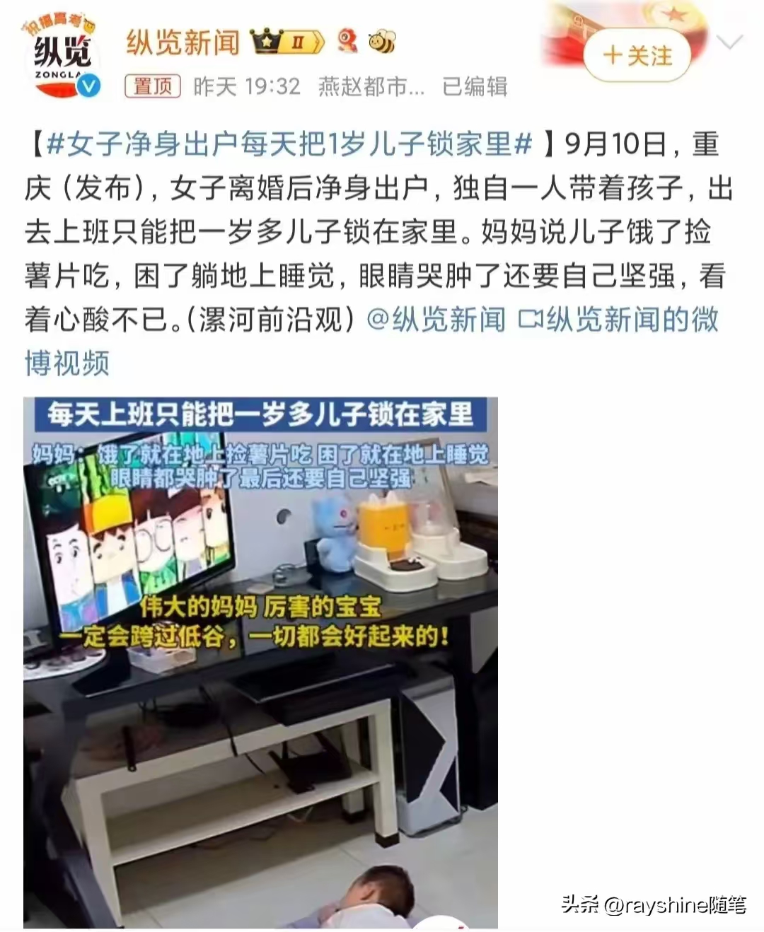 女子净身出户每天把1岁娃锁家里