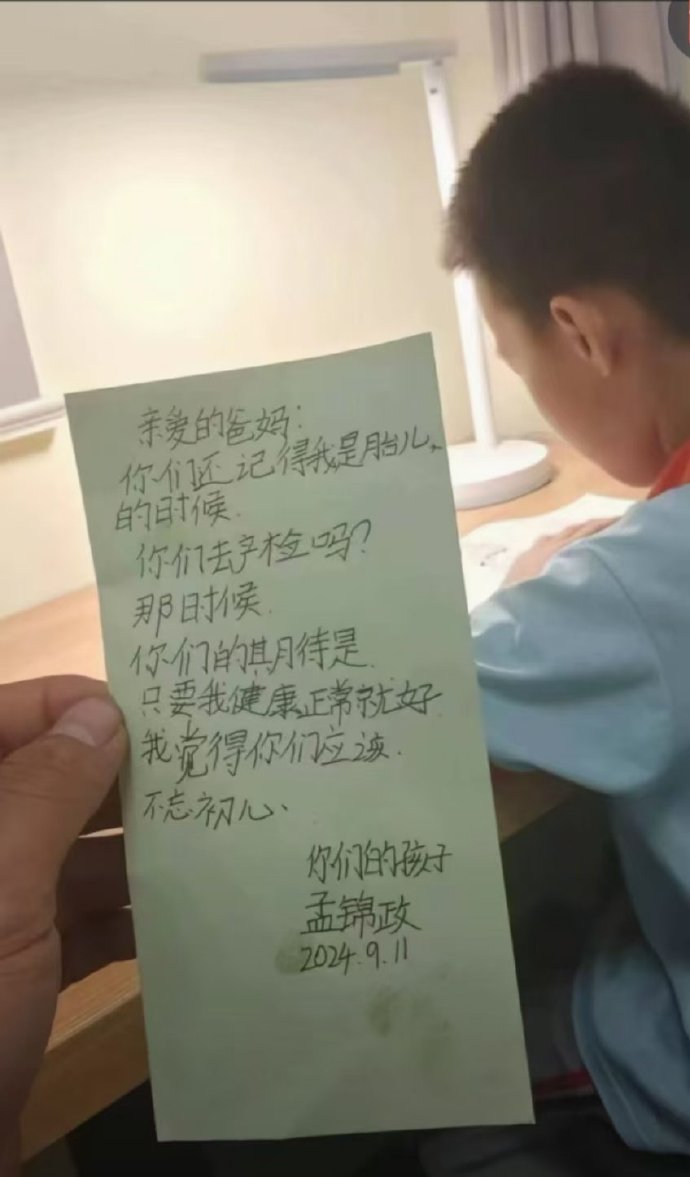 身体健康、心理健康比什么都重要