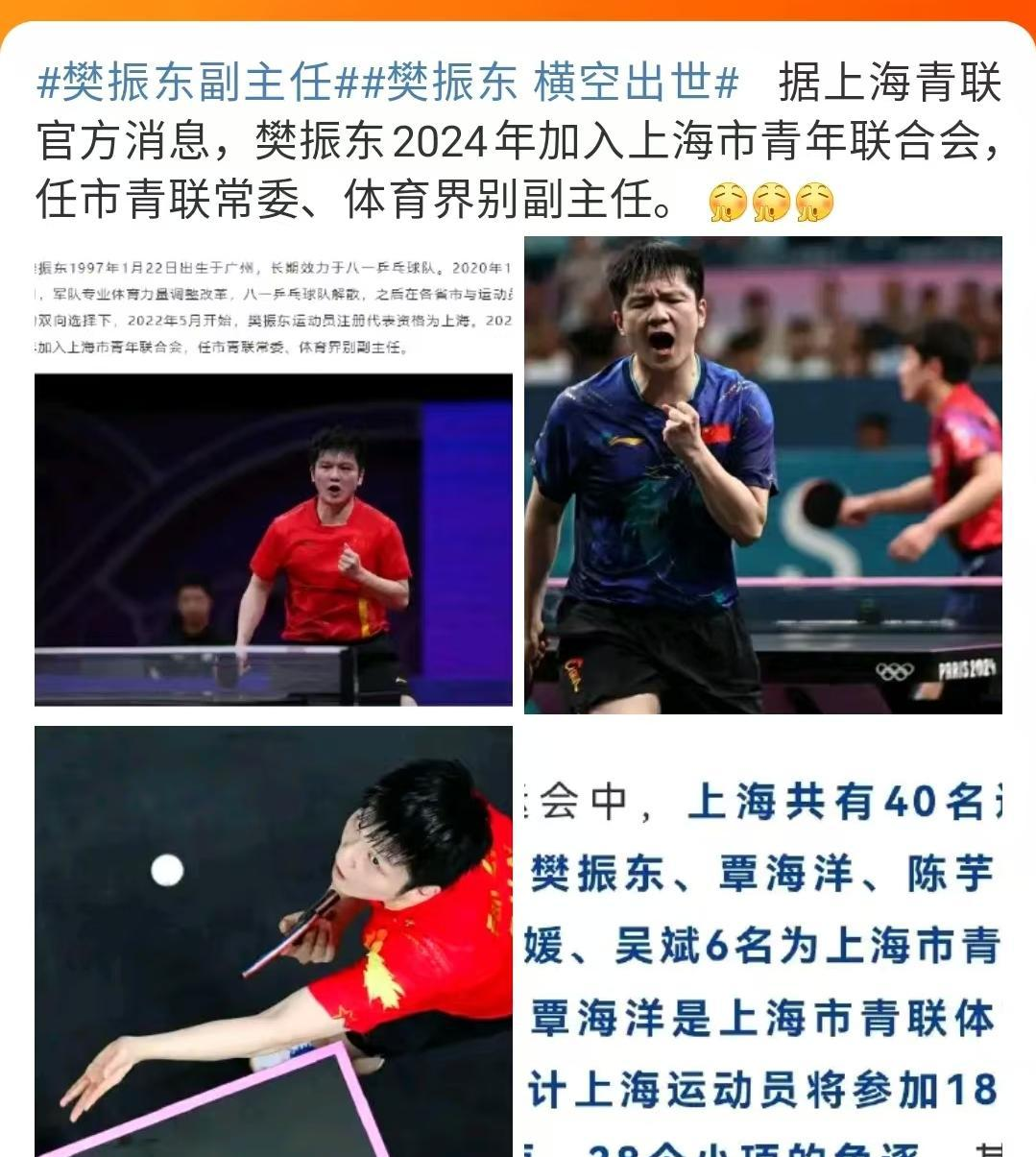 樊振东刚当上副主任，有三件事得做：
1、得去找刘国梁，跟他讲：“感谢您多年的照顾