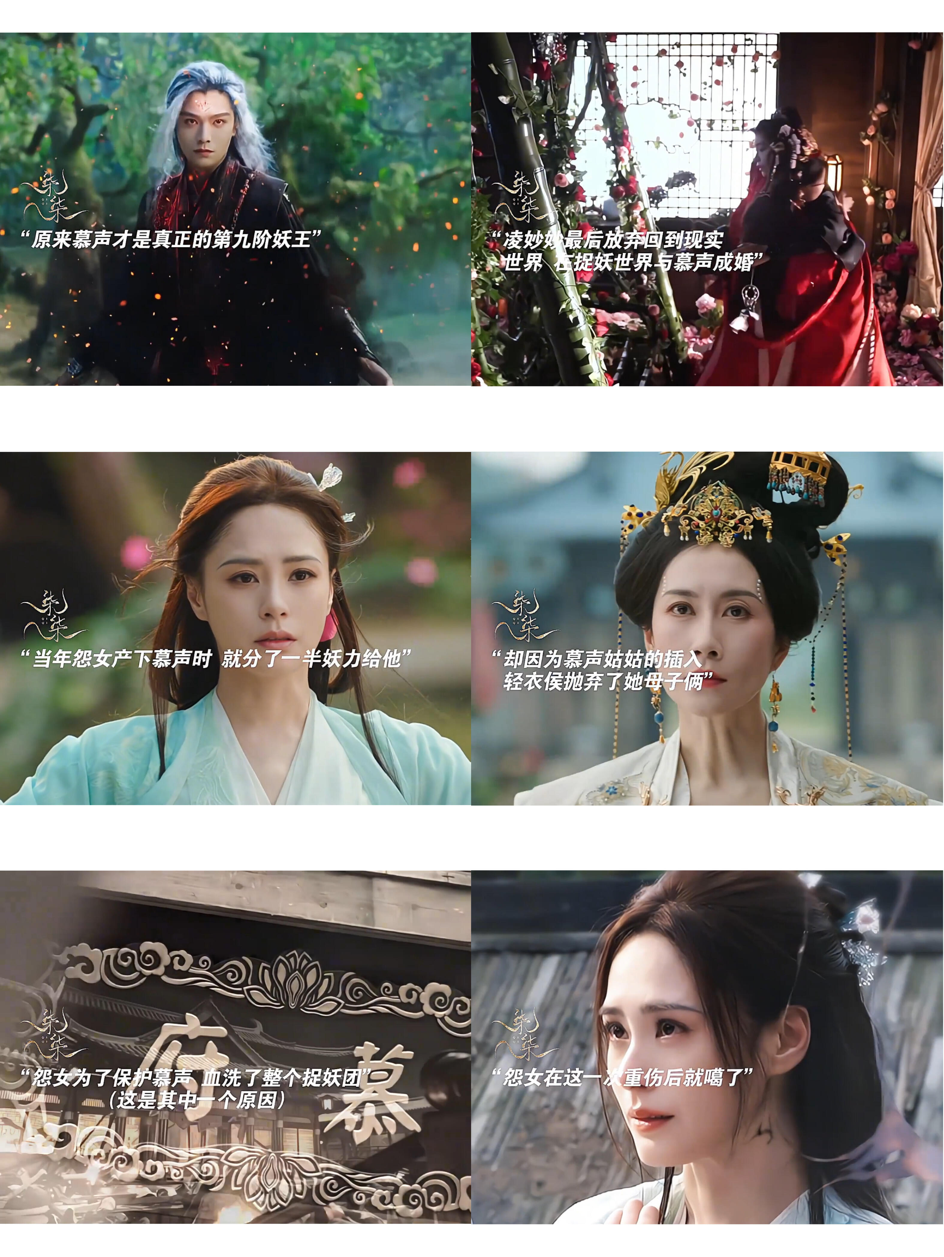 永夜星河：妙妙早已爱上了他