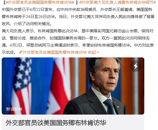 美国国务卿布林肯访华在即，美国官方已提前披露，计划讨论包括俄乌、中东、台海、南海