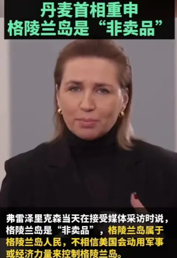 丹麦这一下子不用害怕了！网友们翻出了《北大西洋公约》第五条规定！那就是任何一个北