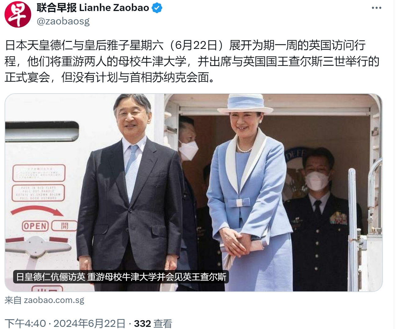 日本天皇访问英国，不会与首相会面

根据《联合早报》的报道，6月22日，日本天皇