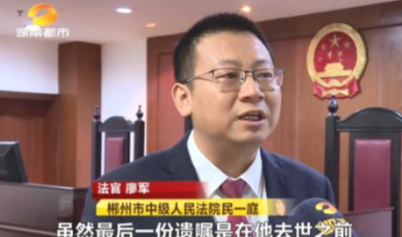 2010年，湖南郴州，夫妻俩立下遗嘱，把名下房产给独生女儿。老太太去世后。女儿却