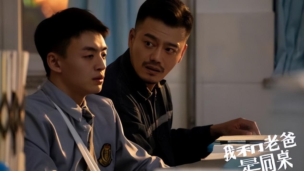 《我和老爸是同桌》别样脑洞刻画父子亲情，有笑有泪发人深思