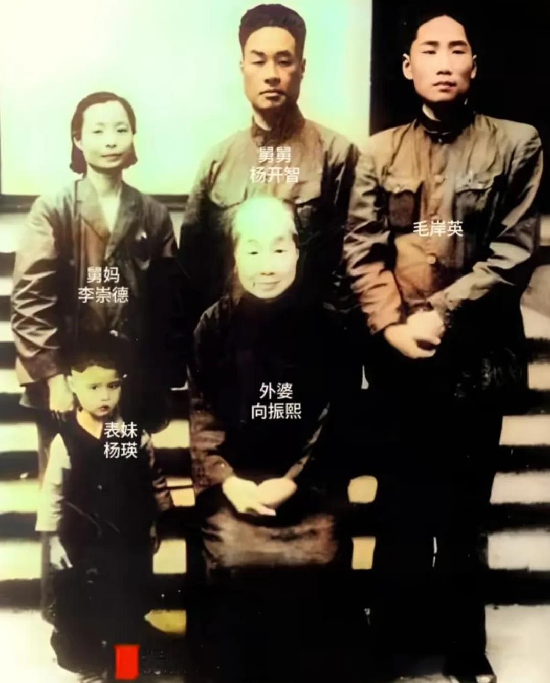 1950年，毛岸英回到湖南给外婆拜80大寿时的一张合影！
图片前排:
左一:表妹