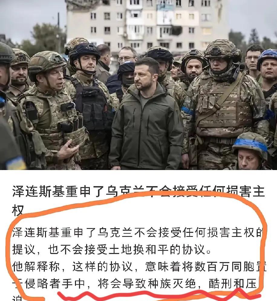 万万没想到啊
乌克兰拒绝美国与俄罗斯会面的提议，导致乌克兰与俄罗斯的和平方案搁浅