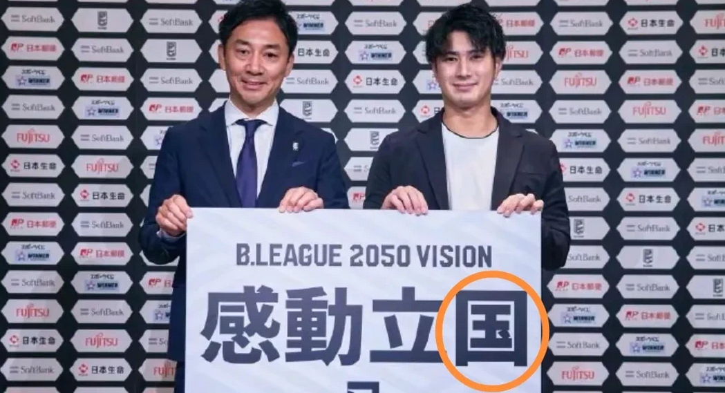 日本人很有意思，他们在公共场合或者牌匾招牌什么的，喜欢用纯粹的汉字，没有一点日语