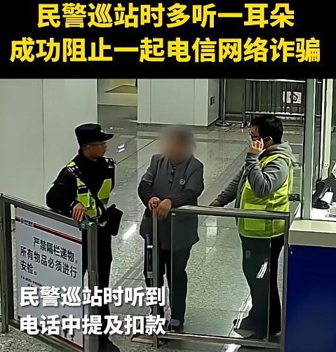 保洁阿姨遇诈骗 民警一招识破

                        