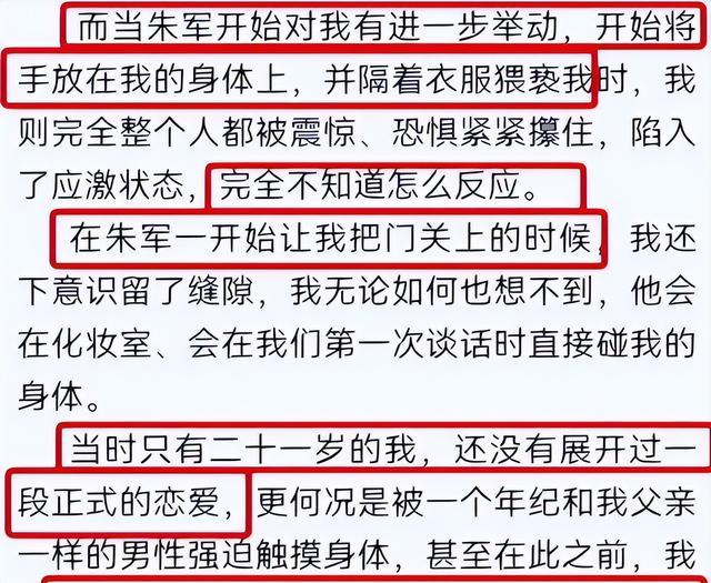 这是弦子?6年前诬告朱军骚扰,让朱军丢掉工作,现在过得如何?(弦子朱军是那个唱歌的弦子吗)-第8张图片-九妖电影 这是弦子?6年前诬告朱军骚扰,让朱军丢掉工作,现在过得如何?(弦子朱军是那个唱歌的弦子吗)-第8张图片-九妖电影