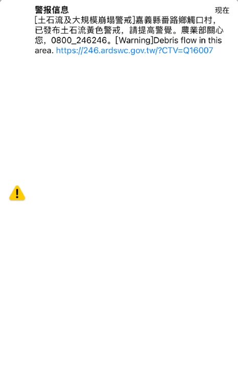 一路开一路收到土石流警戒，直到眼前出现了图二……最终开到酒店后有“死里逃生”的感