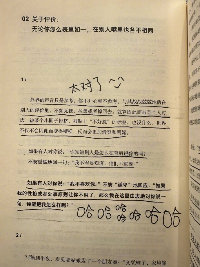 这篇读得太解气了