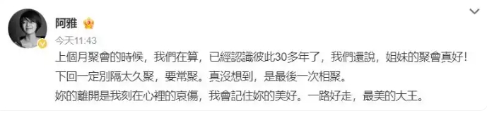 中国新闻网2月3日消息，据台媒报道，中国台湾女演员、歌手、主持人徐熙媛（大S）因