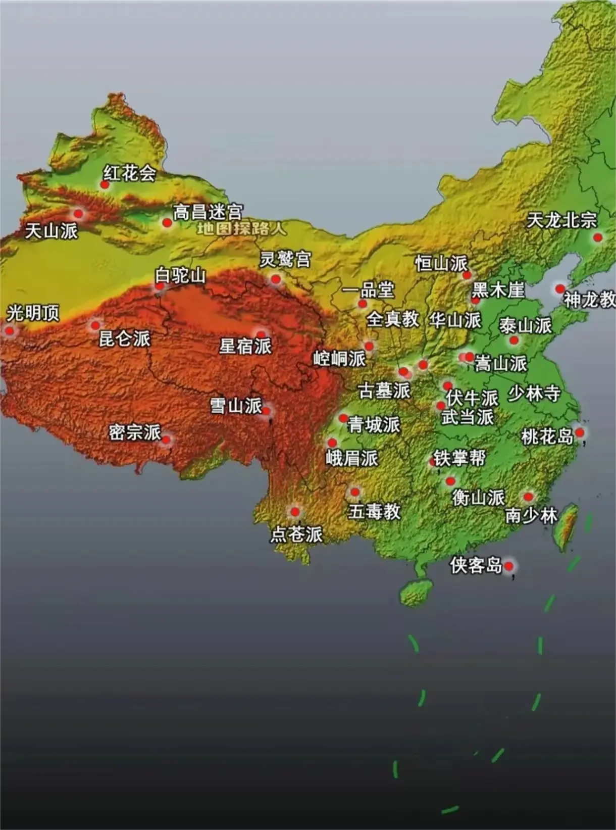 金庸世界各门派分布