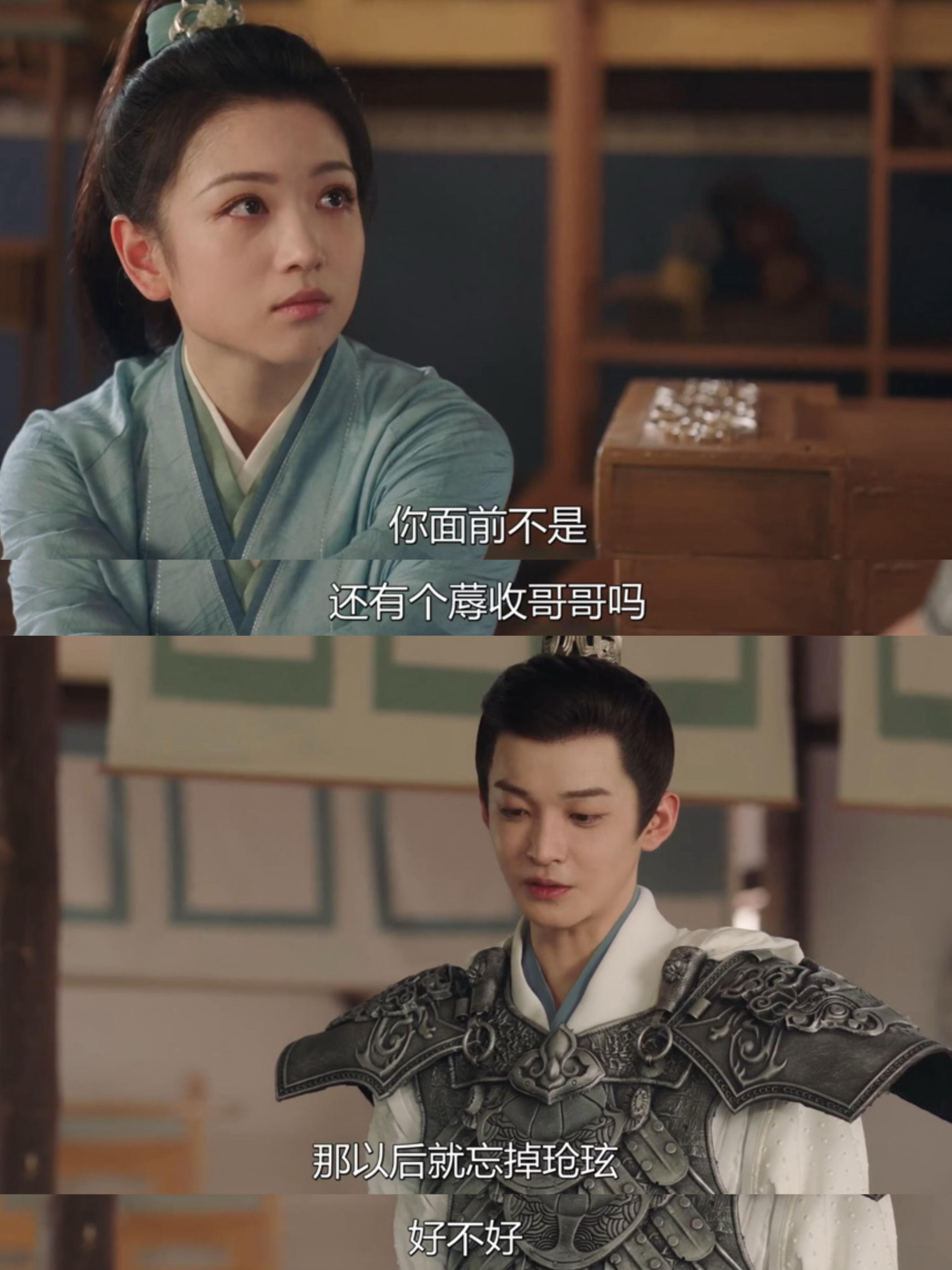长相思2：蓐收温柔安慰阿念，劝她忘记玱玹