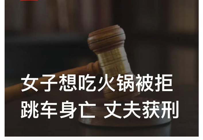 内蒙古阿拉善左旗，一男子开车载着妻子出门，准备去看女儿时，妻子却声称自己要去吃火