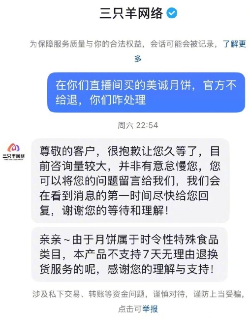 低价不低，严选不严，夸大宣传，销量造假，下单时喊你“家人”，退货时六亲不认，带货