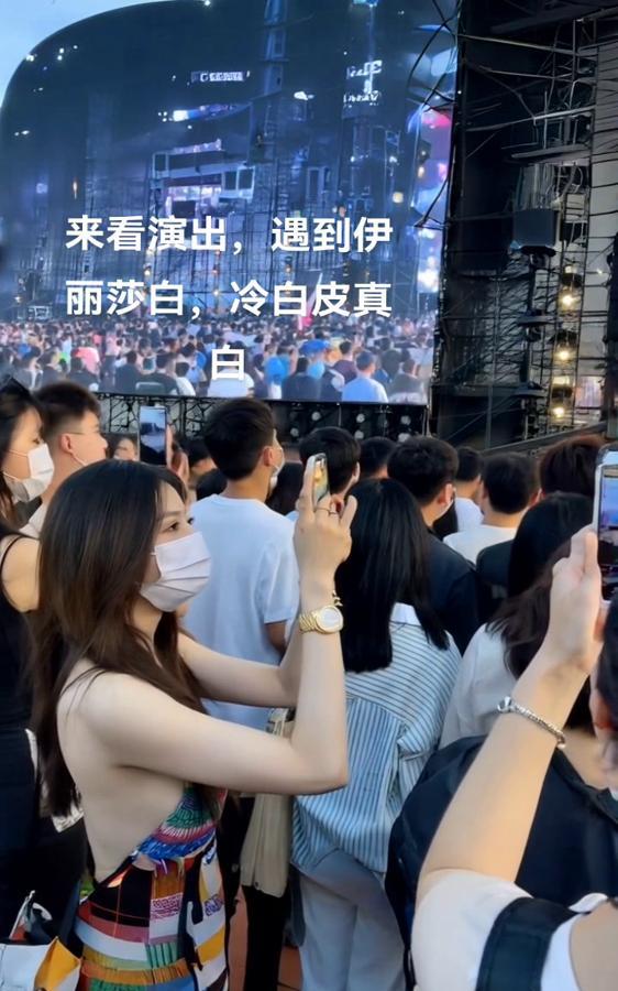 来看演出，遇到伊丽莎白，冷白皮真白！

伊丽莎白—-白，皮肤白，衣服白

伊丽莎